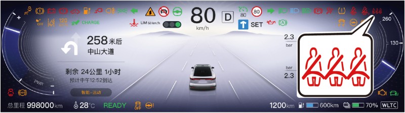 Индикатор ремней безопасности задних сидений Mazda EZ-6