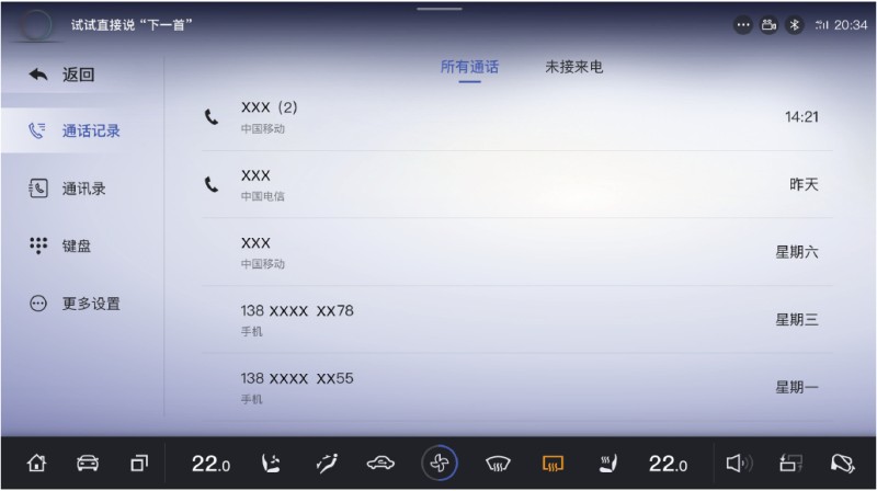 Bluetooth-телефон