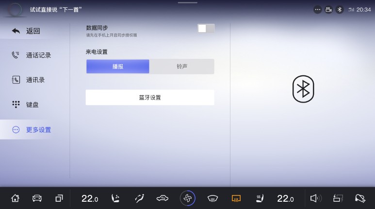 Bluetooth-телефон