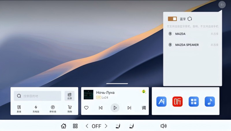 Bluetooth для пассажира